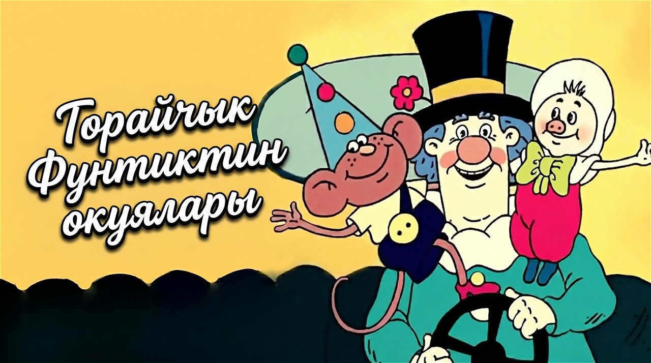 Постер